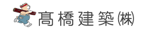 髙橋建築